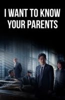 I Want to Know Your Parents (2022)