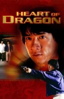 Heart of Dragon (1985)