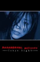 Paranormal Activity 2  Tokyo Night (2010)
