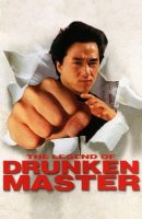 Drunken Master II (1994)